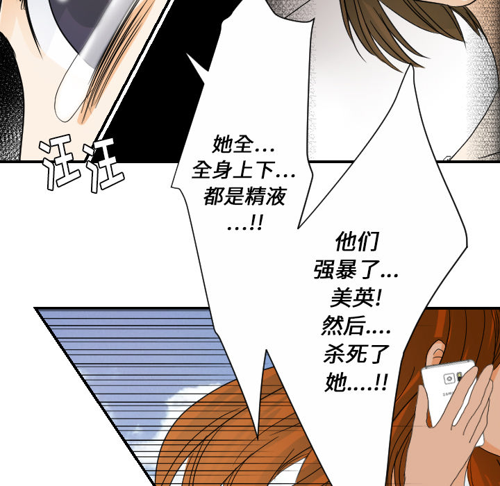 [韩国漫画] 超能力者 剧情,巨乳大奶#[105P]-80