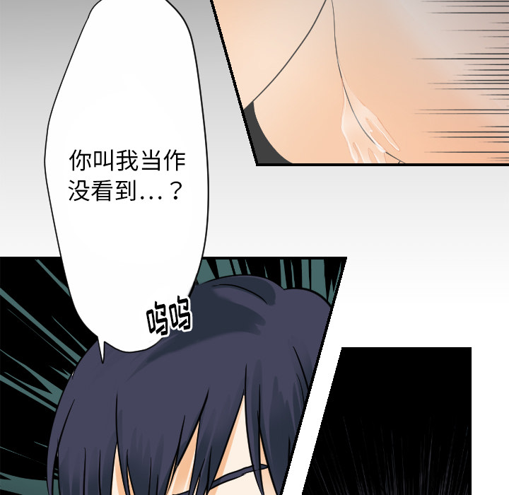[韩国漫画] 超能力者 剧情,巨乳大奶#[105P]-83