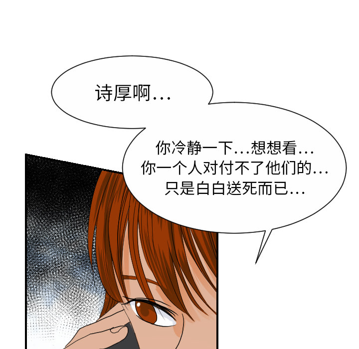 [韩国漫画] 超能力者 剧情,巨乳大奶#[105P]-85