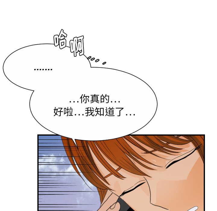 [韩国漫画] 超能力者 剧情,巨乳大奶#[105P]-88
