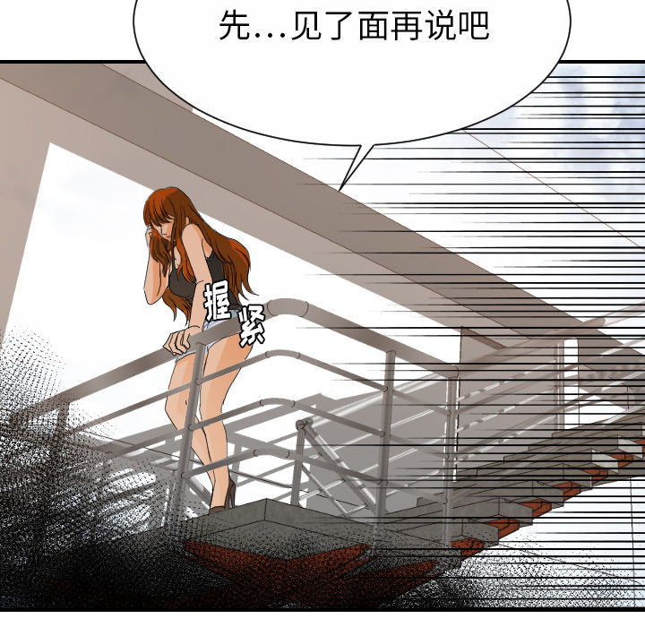 [韩国漫画] 超能力者 剧情,巨乳大奶#[105P]-90