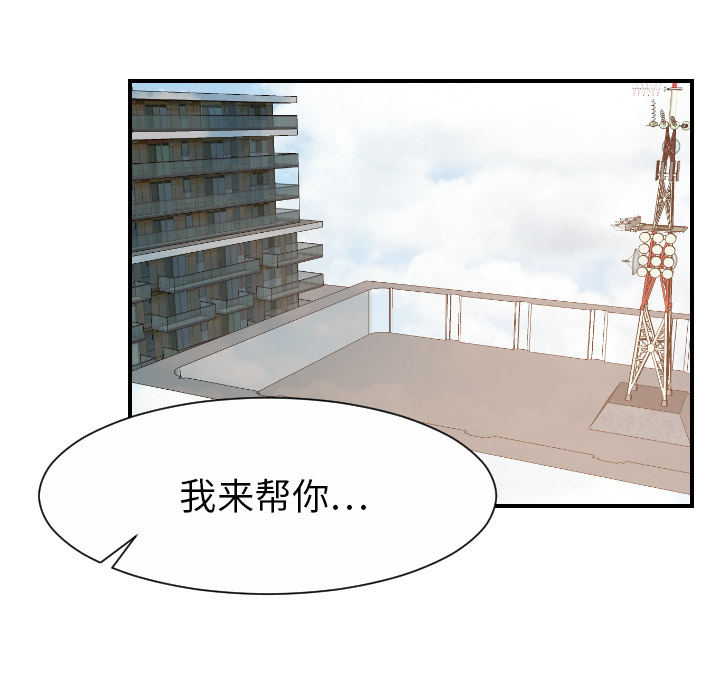 [韩国漫画] 超能力者 剧情,巨乳大奶#[105P]-91