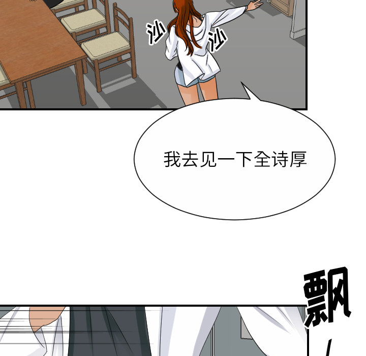 [韩国漫画] 超能力者 剧情,巨乳大奶#[105P]-97