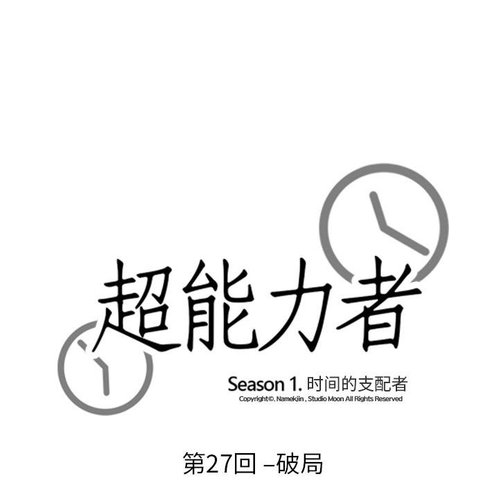 [韩国漫画] 超能力者 剧情,巨乳大奶#[103P]-10