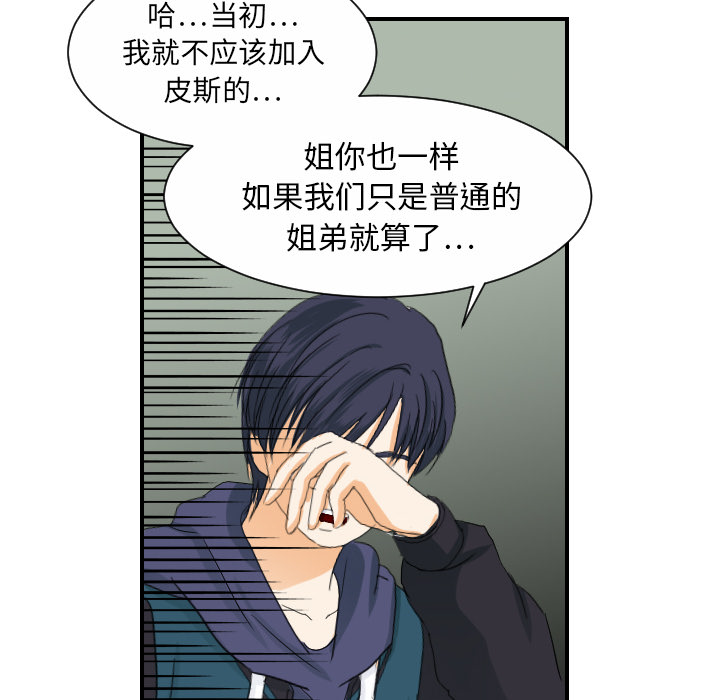 [韩国漫画] 超能力者 剧情,巨乳大奶#[105P]-100