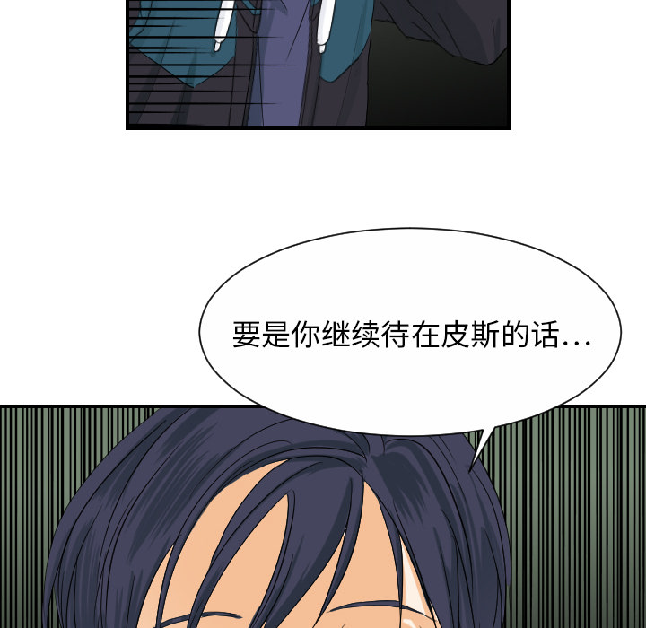 [韩国漫画] 超能力者 剧情,巨乳大奶#[105P]-101