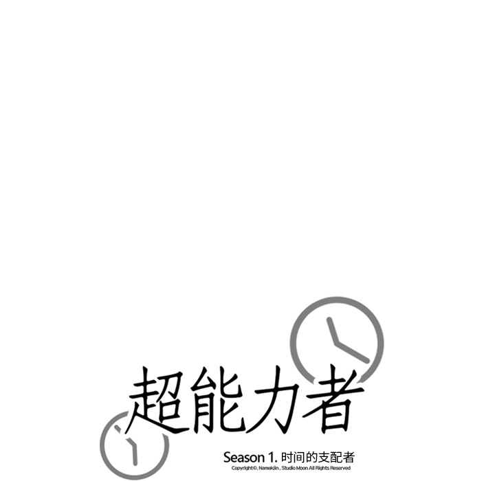 [韩国漫画] 超能力者 剧情,巨乳大奶#[105P]-104