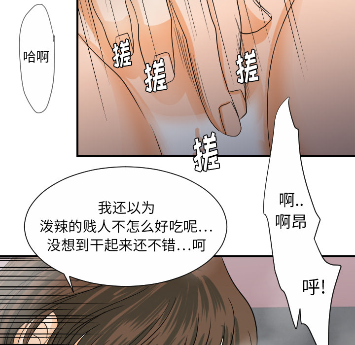 [韩国漫画] 超能力者 剧情,巨乳大奶#[105P]-15