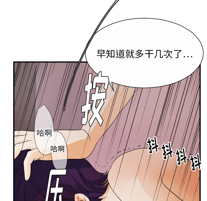 [韩国漫画] 超能力者 剧情,巨乳大奶#[105P]-23