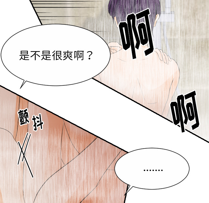 [韩国漫画] 超能力者 剧情,巨乳大奶#[105P]-36