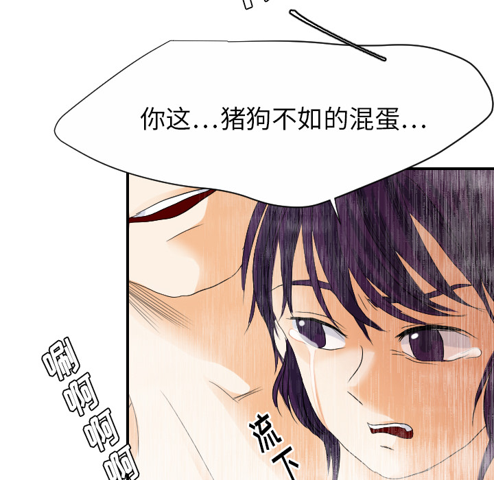 [韩国漫画] 超能力者 剧情,巨乳大奶#[105P]-40