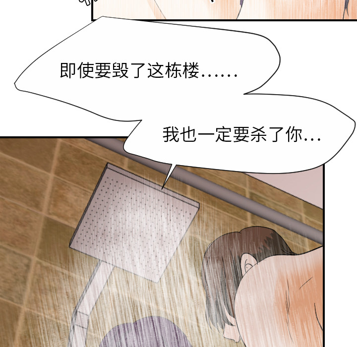 [韩国漫画] 超能力者 剧情,巨乳大奶#[105P]-41