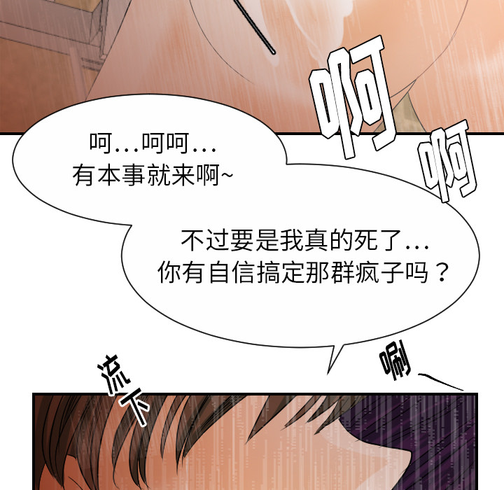 [韩国漫画] 超能力者 剧情,巨乳大奶#[105P]-43