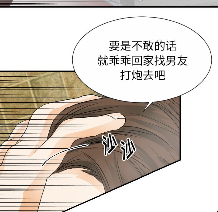 [韩国漫画] 超能力者 剧情,巨乳大奶#[105P]-48