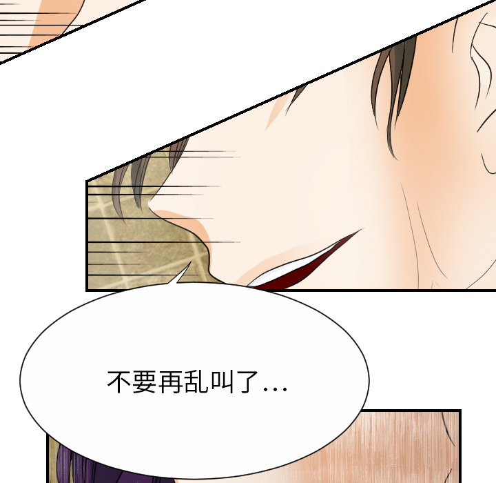 [韩国漫画] 超能力者 剧情,巨乳大奶#[105P]-49