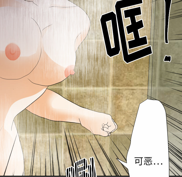 [韩国漫画] 超能力者 剧情,巨乳大奶#[105P]-51