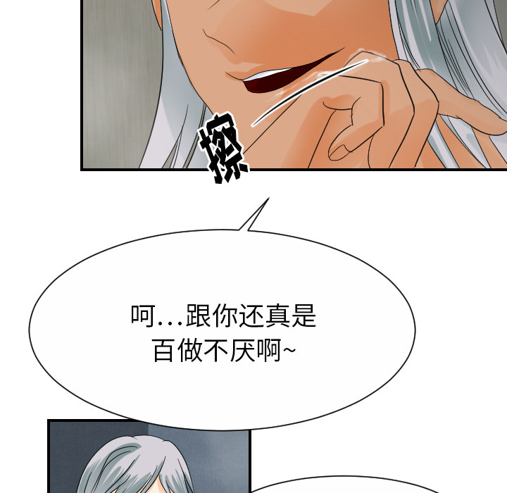 [韩国漫画] 超能力者 剧情,巨乳大奶#[105P]-71