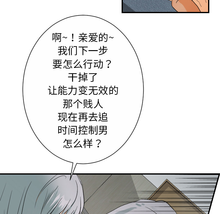 [韩国漫画] 超能力者 剧情,巨乳大奶#[105P]-73