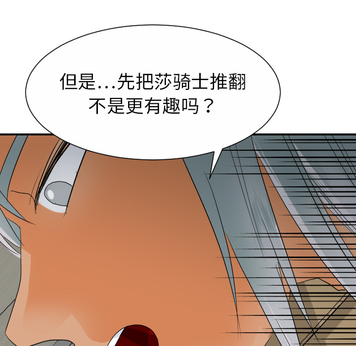 [韩国漫画] 超能力者 剧情,巨乳大奶#[105P]-75