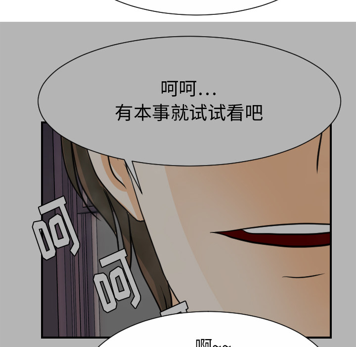 [韩国漫画] 超能力者 剧情,巨乳大奶#[105P]-77
