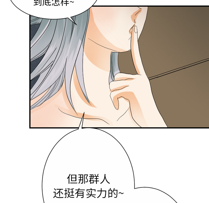 [韩国漫画] 超能力者 剧情,巨乳大奶#[105P]-79