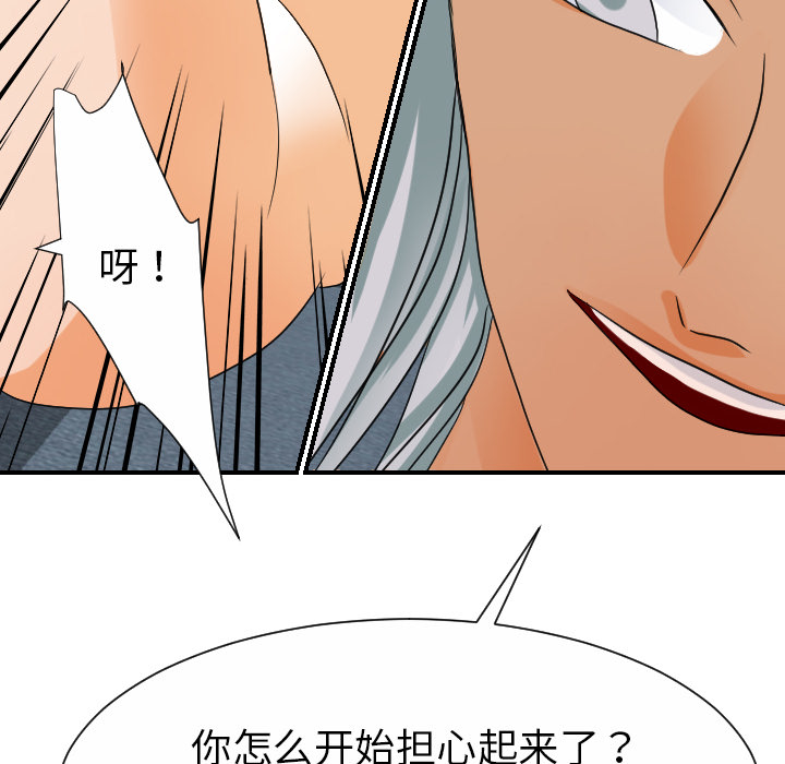 [韩国漫画] 超能力者 剧情,巨乳大奶#[105P]-82