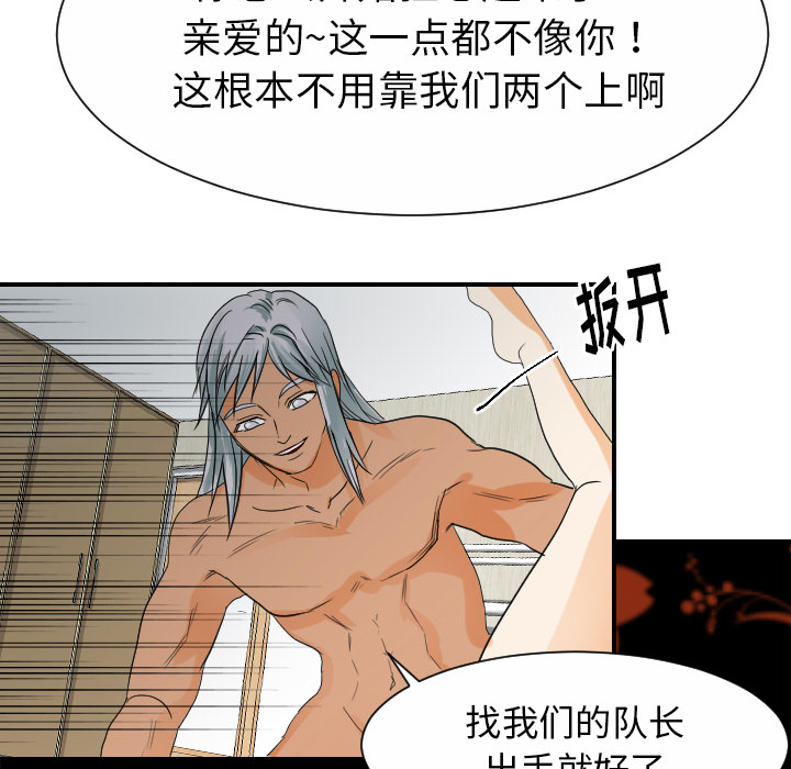 [韩国漫画] 超能力者 剧情,巨乳大奶#[105P]-83