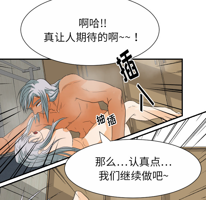 [韩国漫画] 超能力者 剧情,巨乳大奶#[105P]-86