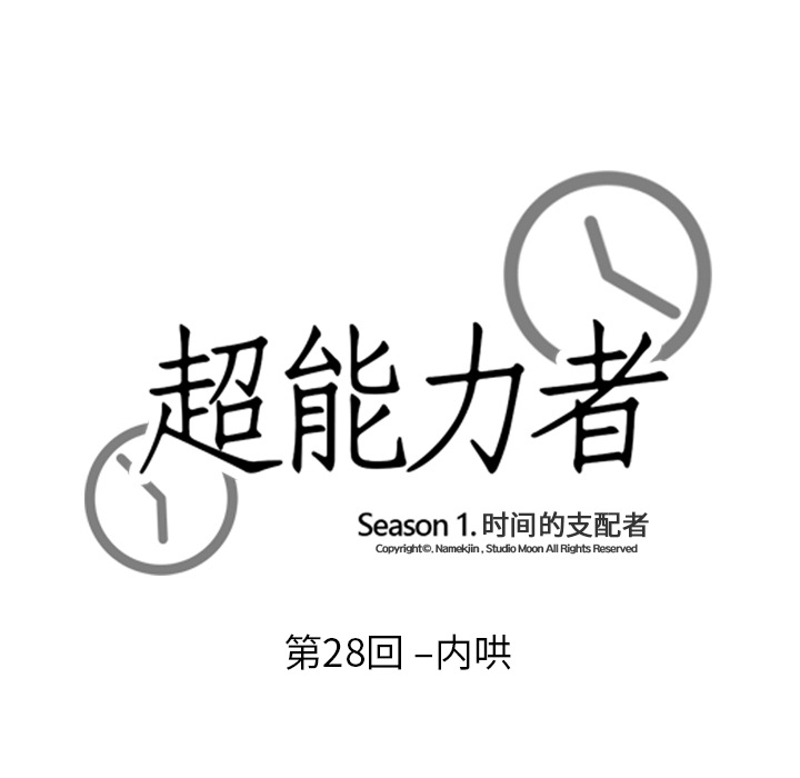 [韩国漫画] 超能力者 剧情,巨乳大奶#[105P]-9