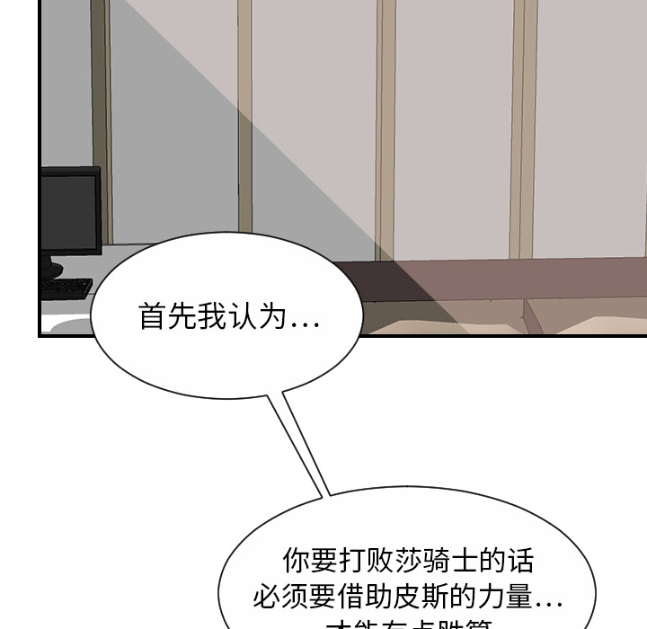[韩国漫画] 超能力者 剧情,巨乳大奶#[105P]-92