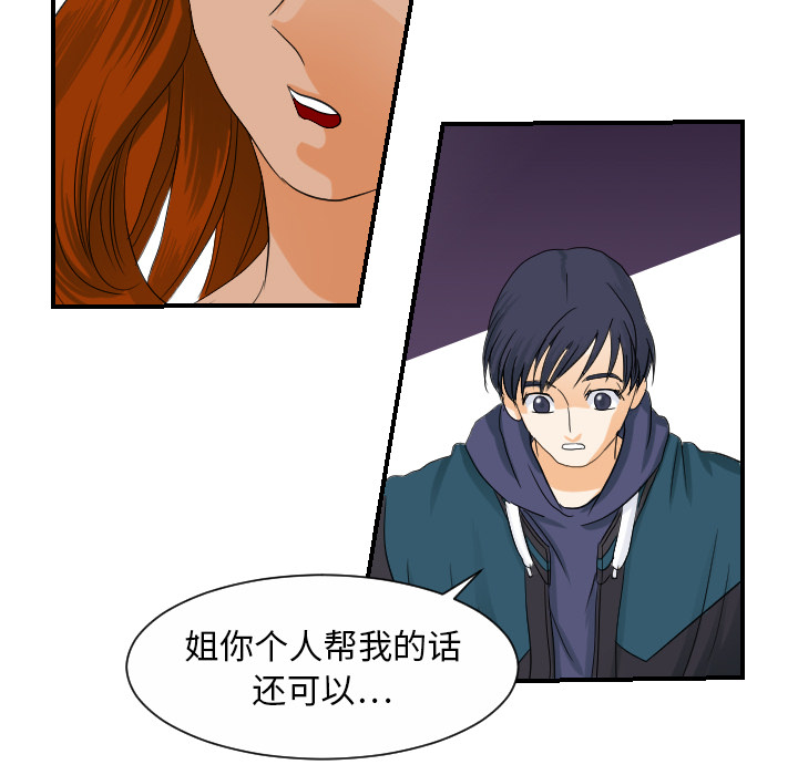 [韩国漫画] 超能力者 剧情,巨乳大奶#[105P]-95