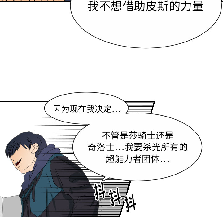 [韩国漫画] 超能力者 剧情,巨乳大奶#[105P]-97