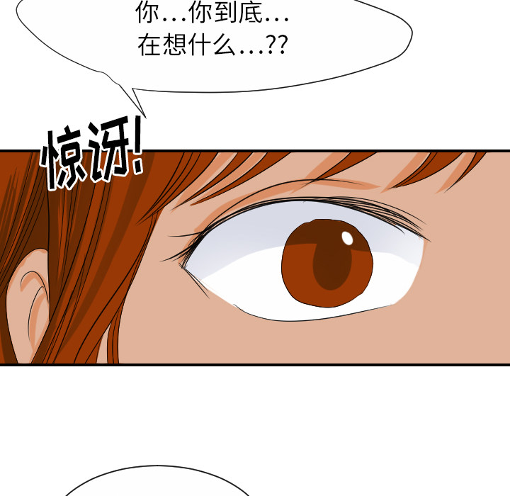 [韩国漫画] 超能力者 剧情,巨乳大奶#[105P]-99