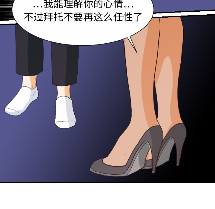 [韩国漫画] 超能力者 剧情,巨乳大奶#[111P]-12