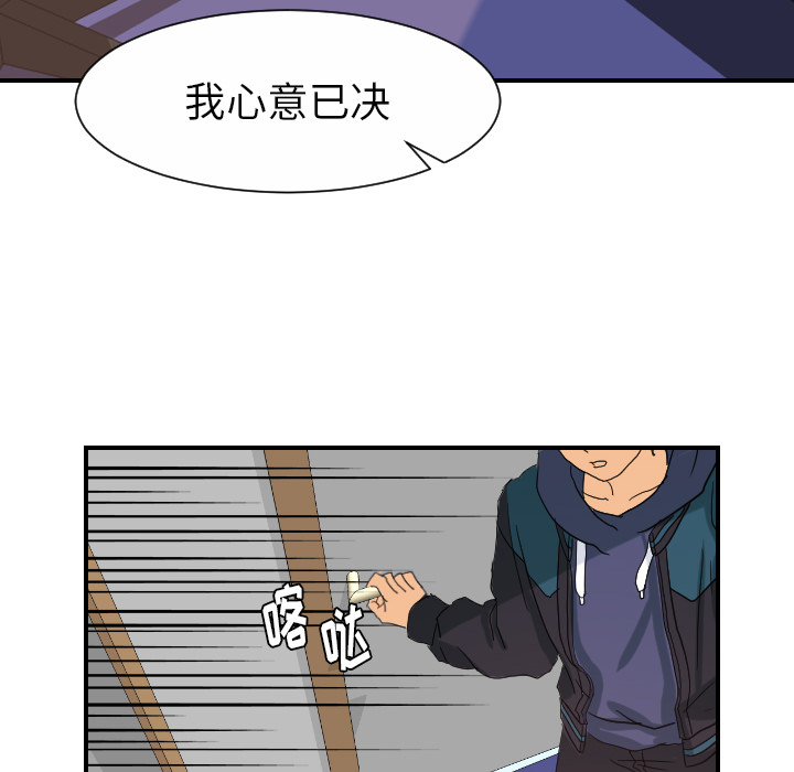 [韩国漫画] 超能力者 剧情,巨乳大奶#[111P]-28