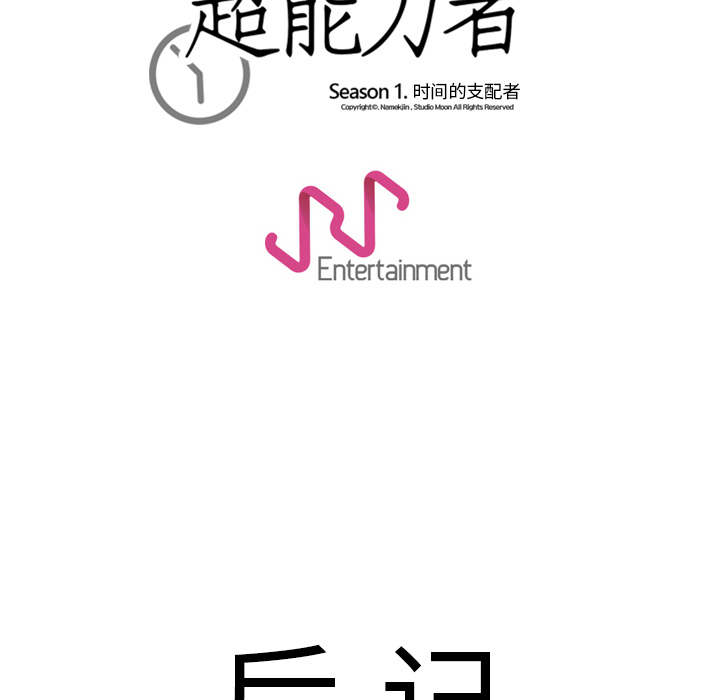 [韩国漫画] 超能力者 剧情,巨乳大奶#[116P]-113