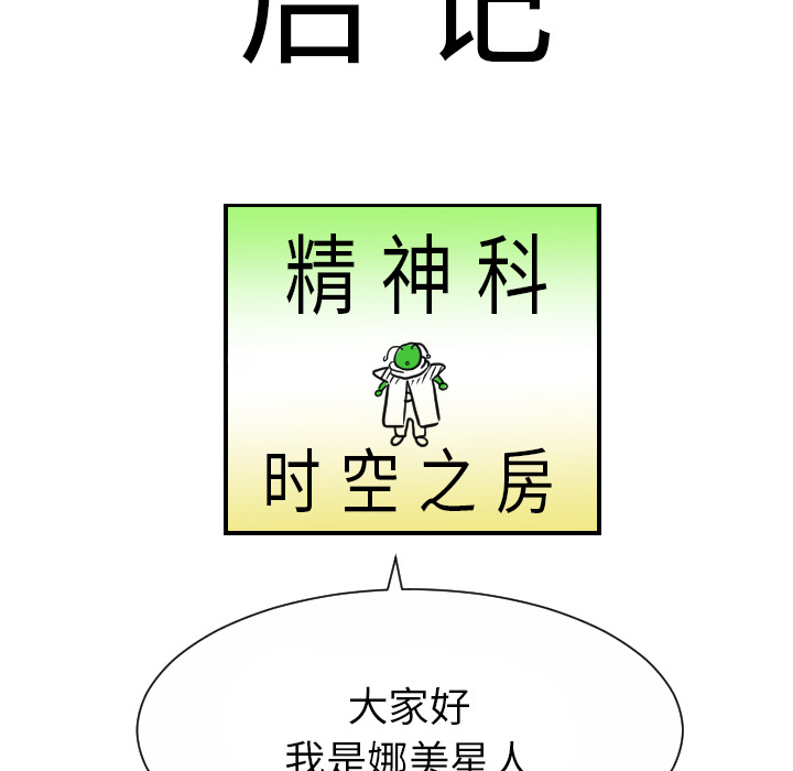 [韩国漫画] 超能力者 剧情,巨乳大奶#[116P]-114