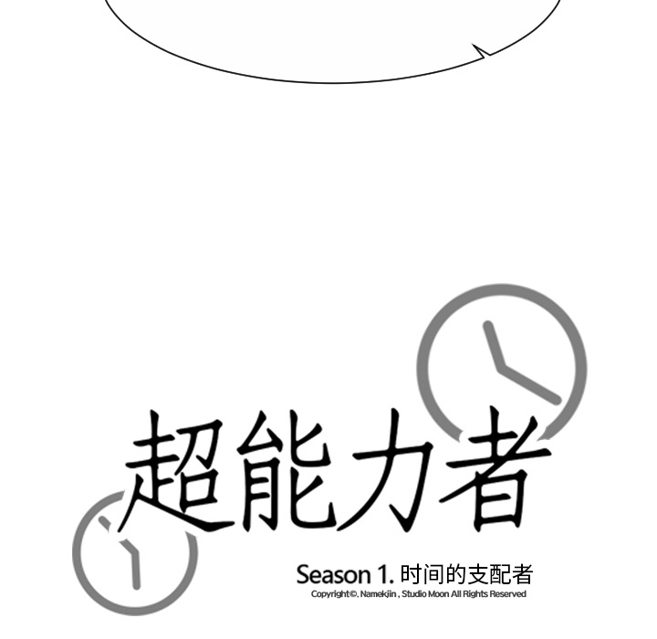 [韩国漫画] 超能力者 剧情,巨乳大奶#[116P]-12