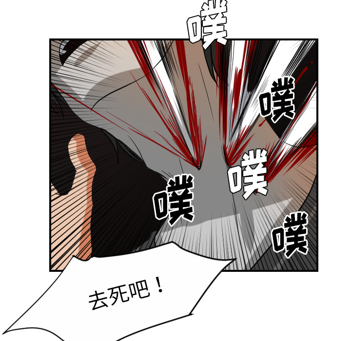 [韩国漫画] 超能力者 剧情,巨乳大奶#[116P]-98