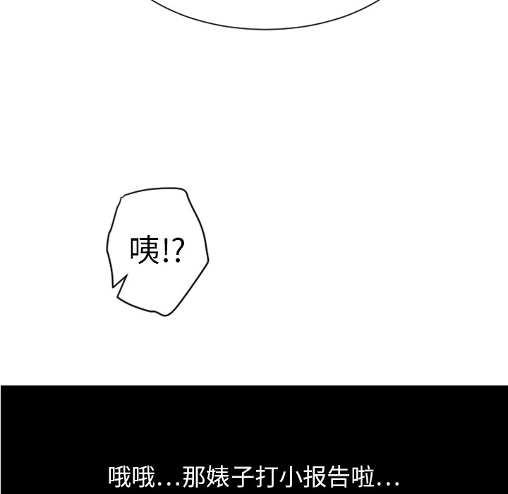 [韩国漫画] 超能力者 剧情,巨乳大奶#[121P]-110