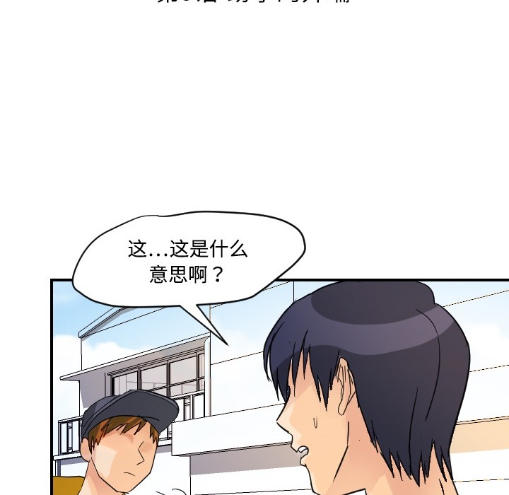 [韩国漫画] 超能力者 剧情,巨乳大奶#[129P]-12