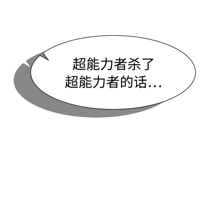 [韩国漫画] 超能力者 剧情,巨乳大奶#[129P]-29