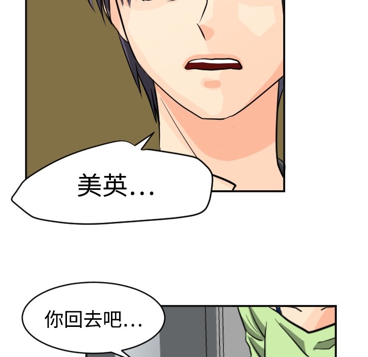 [韩国漫画] 超能力者 剧情,巨乳大奶#[129P]-66