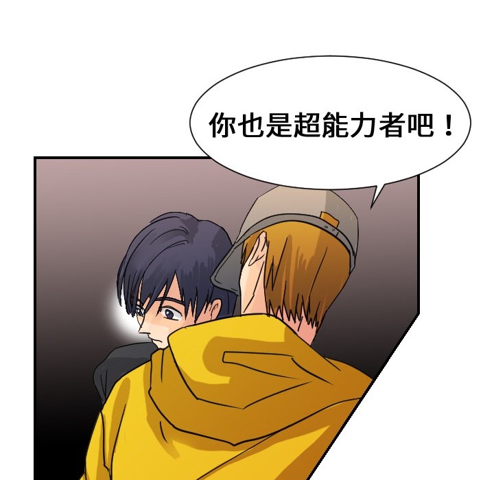 [韩国漫画] 超能力者 剧情,巨乳大奶#[129P]-8