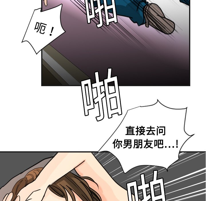 [韩国漫画] 超能力者 剧情,巨乳大奶#[129P]-94