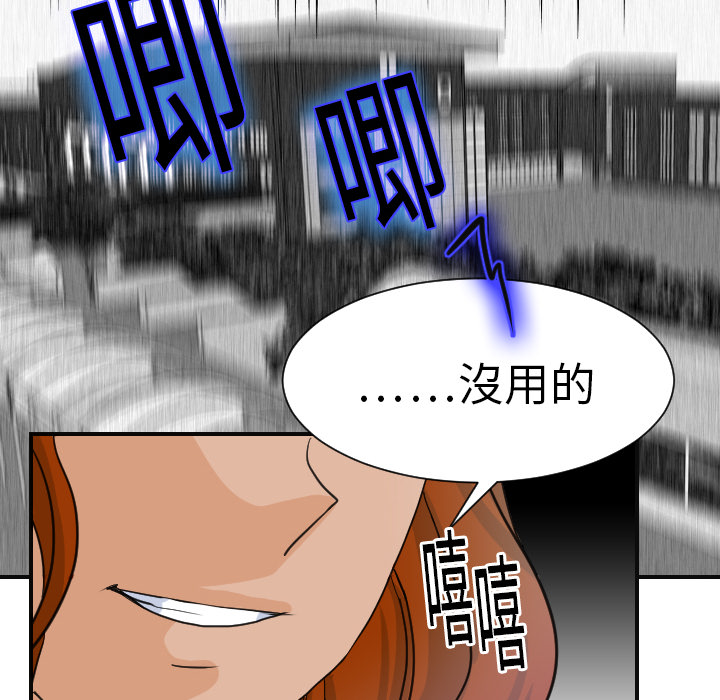 [韩国漫画] 超能力者 剧情,巨乳大奶#[118P]-108