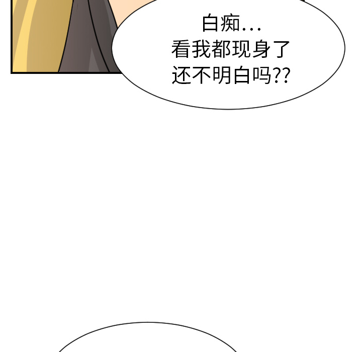 [韩国漫画] 超能力者 剧情,巨乳大奶#[118P]-112