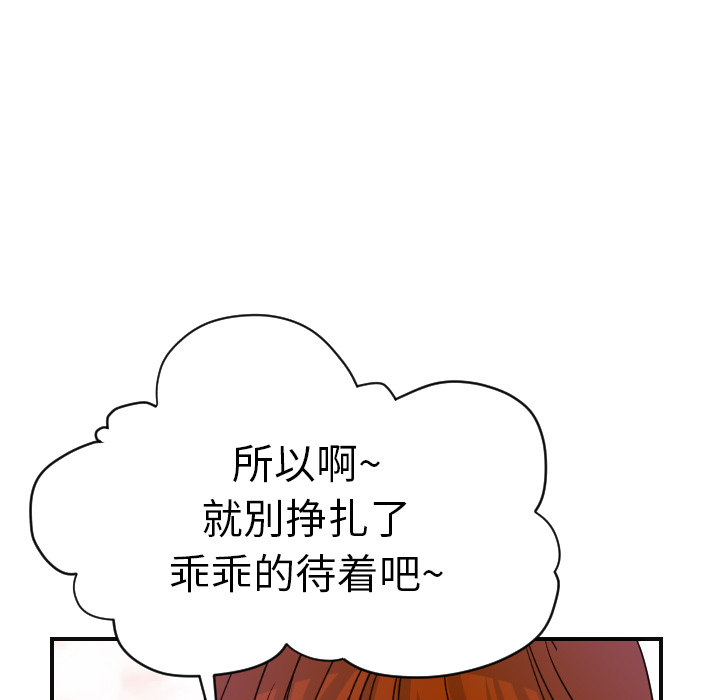 [韩国漫画] 超能力者 剧情,巨乳大奶#[118P]-114
