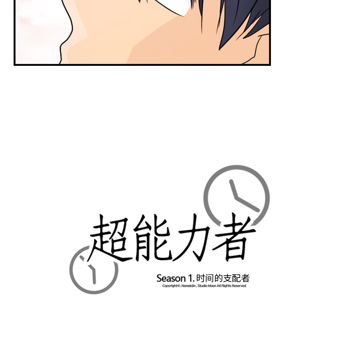 [韩国漫画] 超能力者 剧情,巨乳大奶#[118P]-117