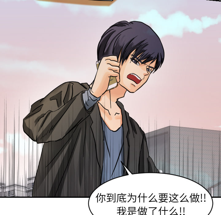 [韩国漫画] 超能力者 剧情,巨乳大奶#[118P]-21
